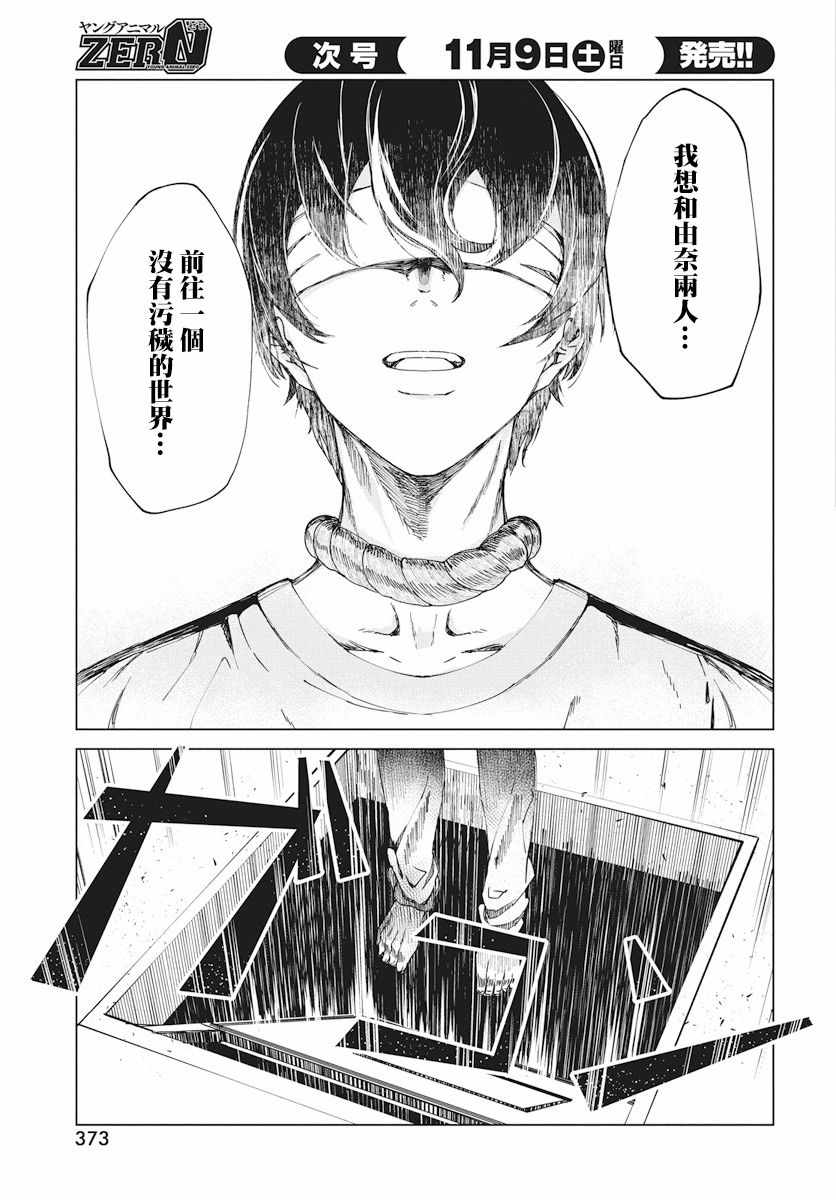 《去势转生》漫画 001集