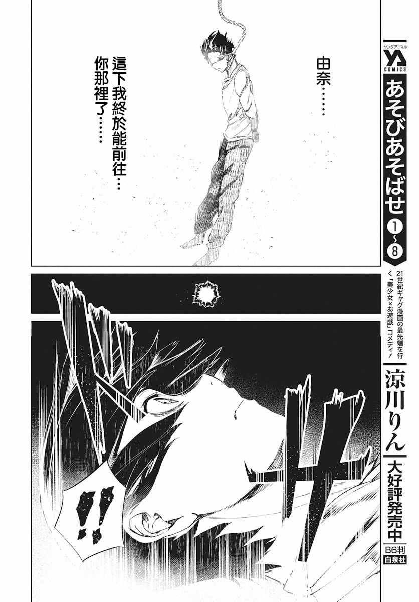 《去势转生》漫画 001集