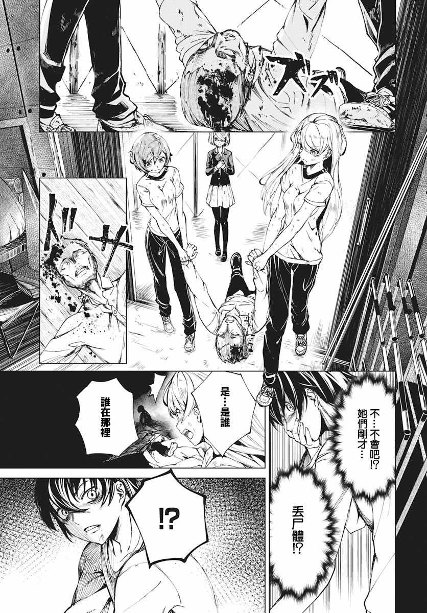 《去势转生》漫画 001集