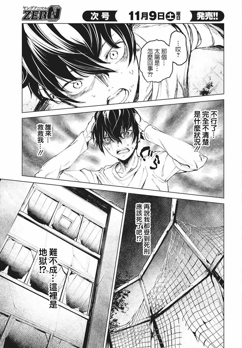 《去势转生》漫画 001集