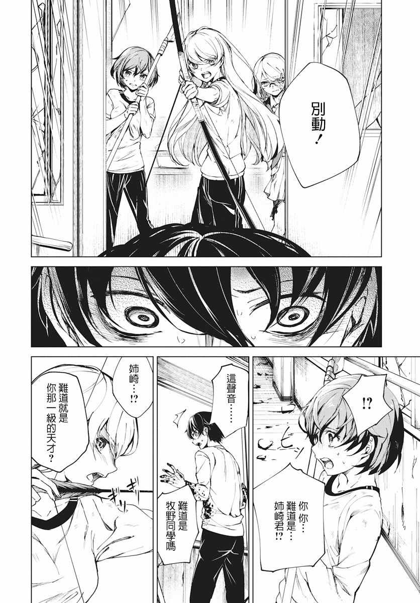 《去势转生》漫画 001集