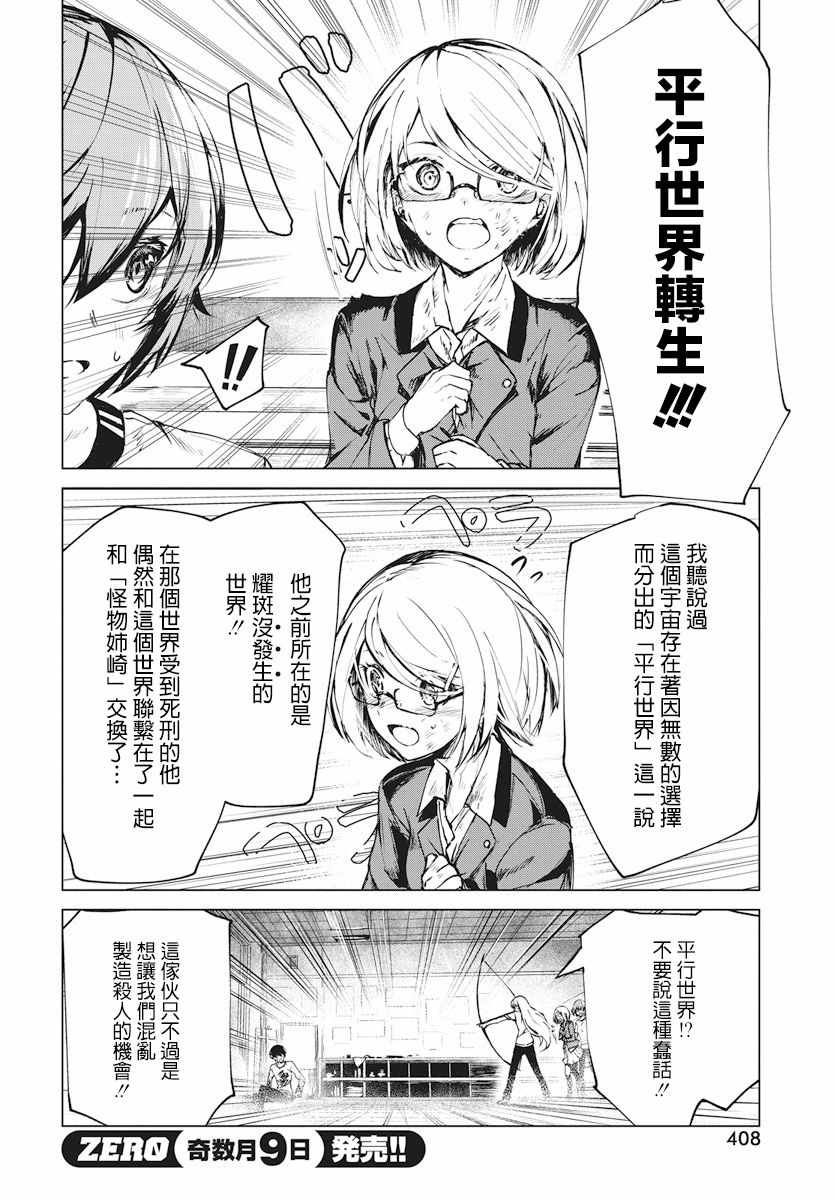 《去势转生》漫画 001集