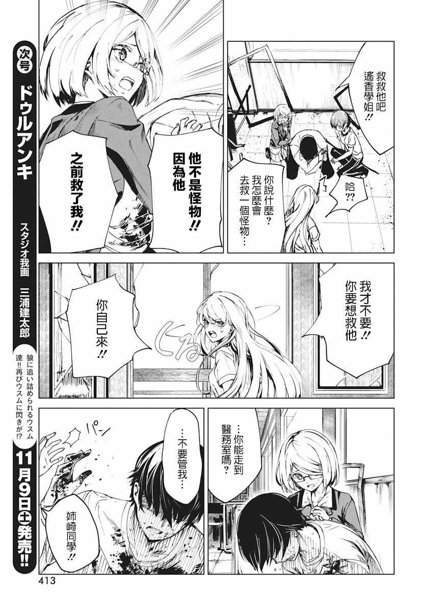 《去势转生》漫画 001集