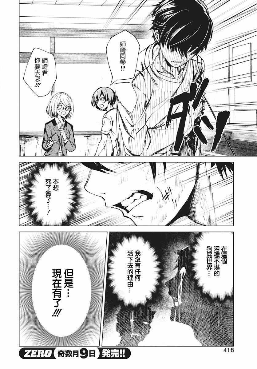 《去势转生》漫画 001集