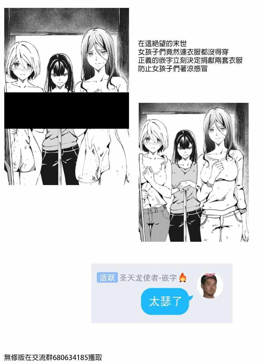 《去势转生》漫画 005集