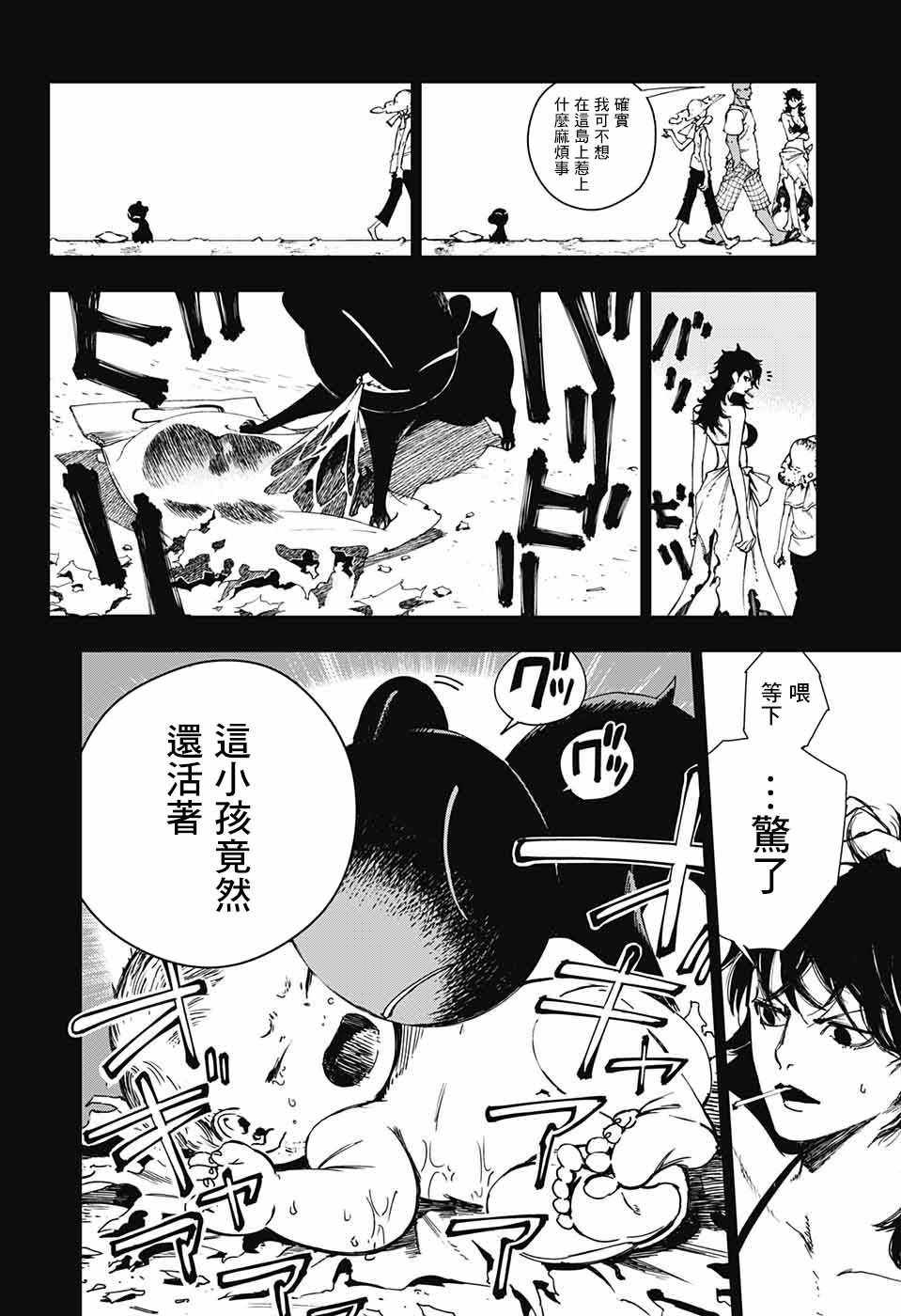 《亲爱的召唤师》漫画 001集