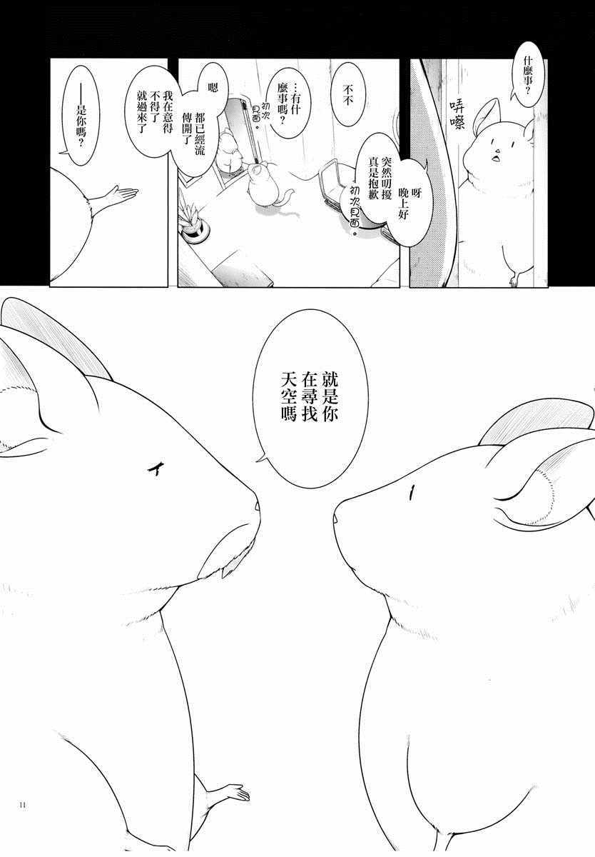 《云之彼方的未来》漫画 短篇