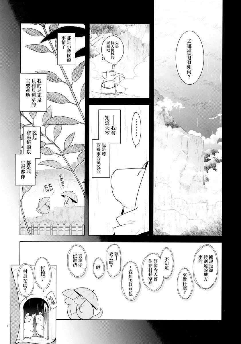 《云之彼方的未来》漫画 短篇