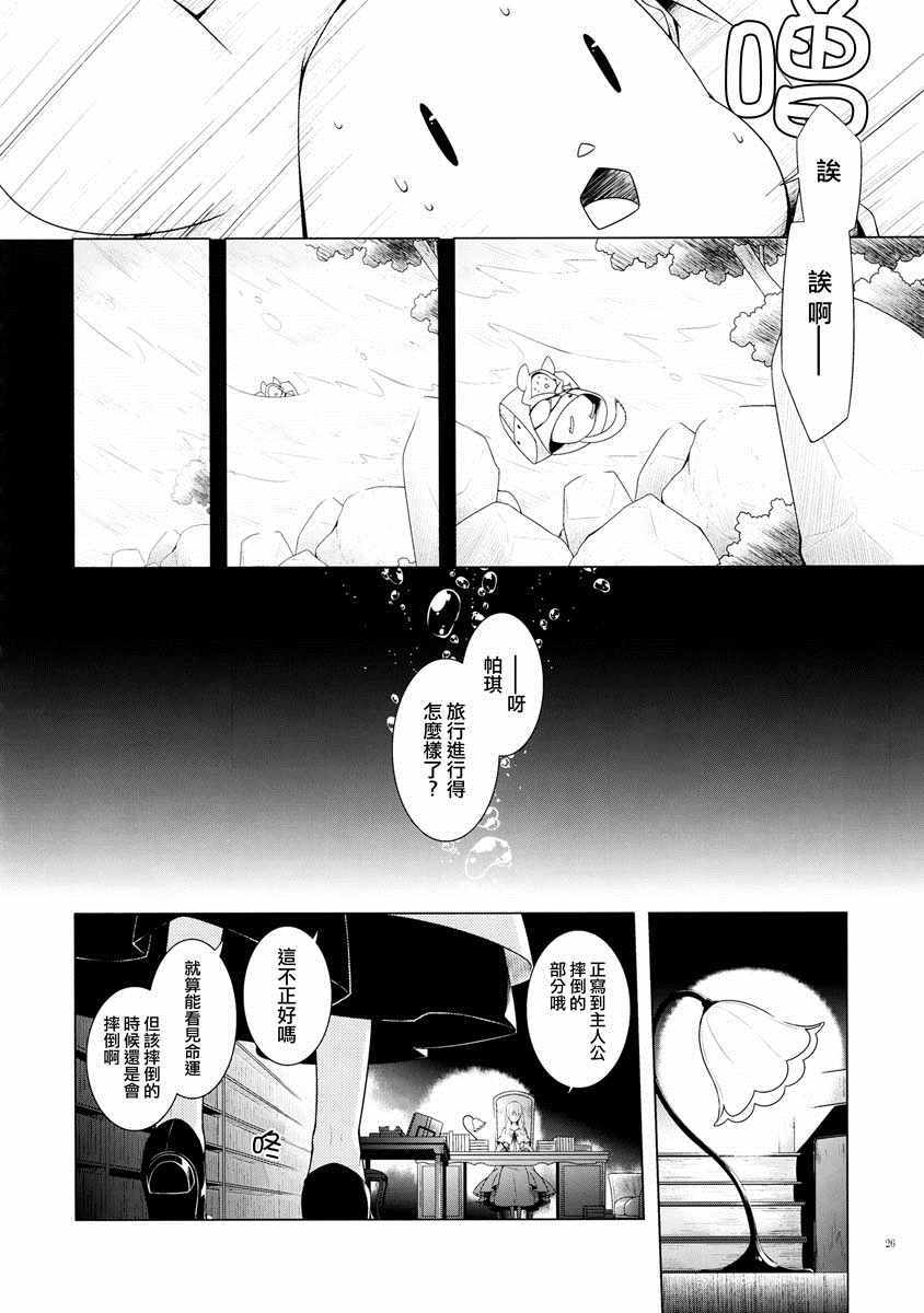 《云之彼方的未来》漫画 短篇