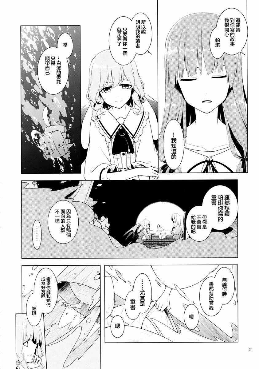 《云之彼方的未来》漫画 短篇