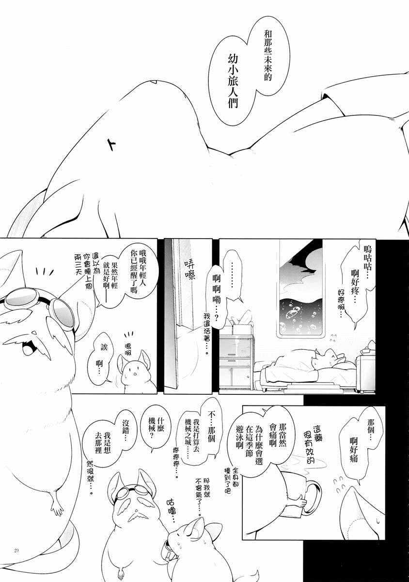 《云之彼方的未来》漫画 短篇