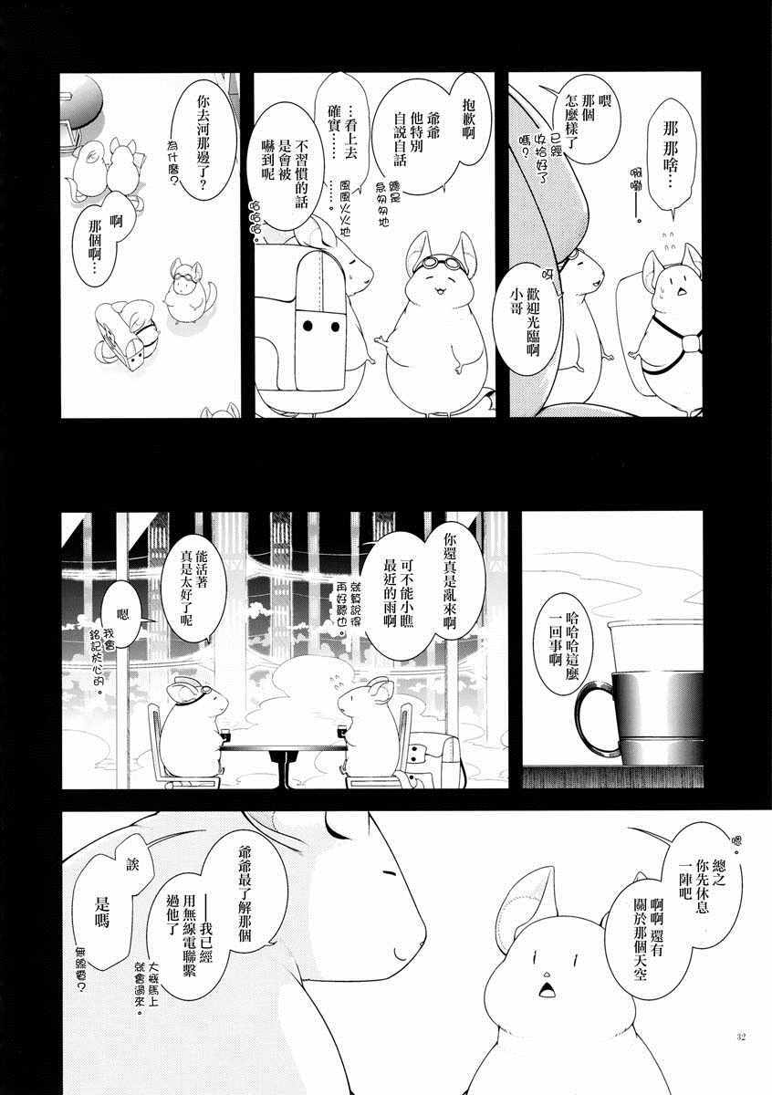 《云之彼方的未来》漫画 短篇