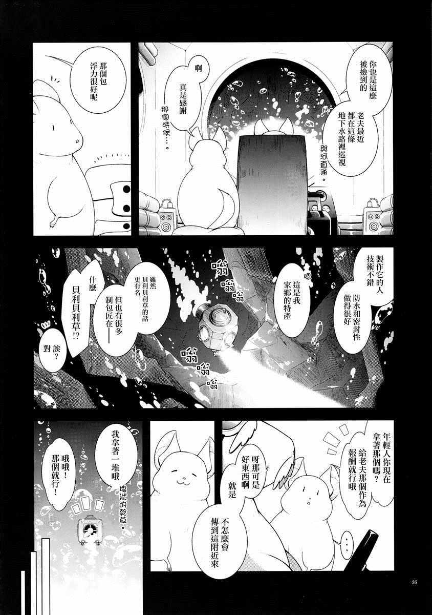 《云之彼方的未来》漫画 短篇