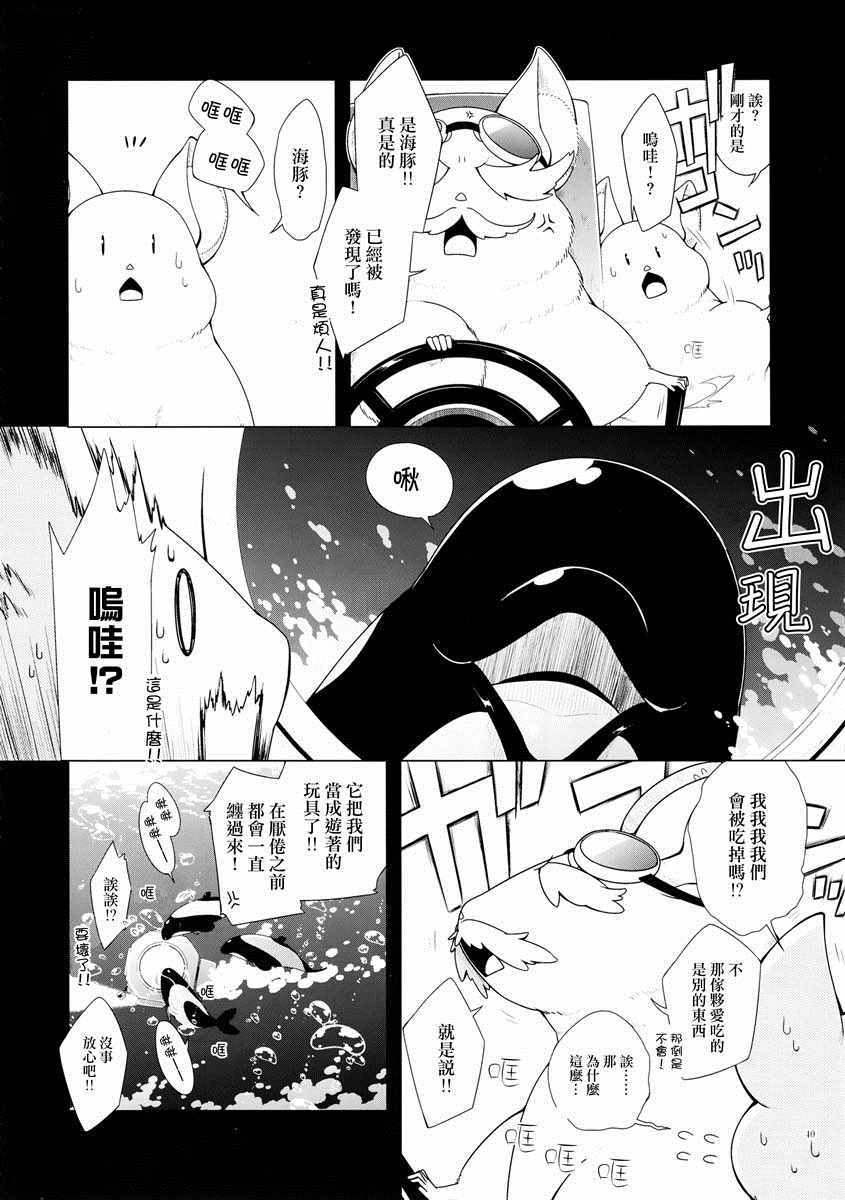 《云之彼方的未来》漫画 短篇