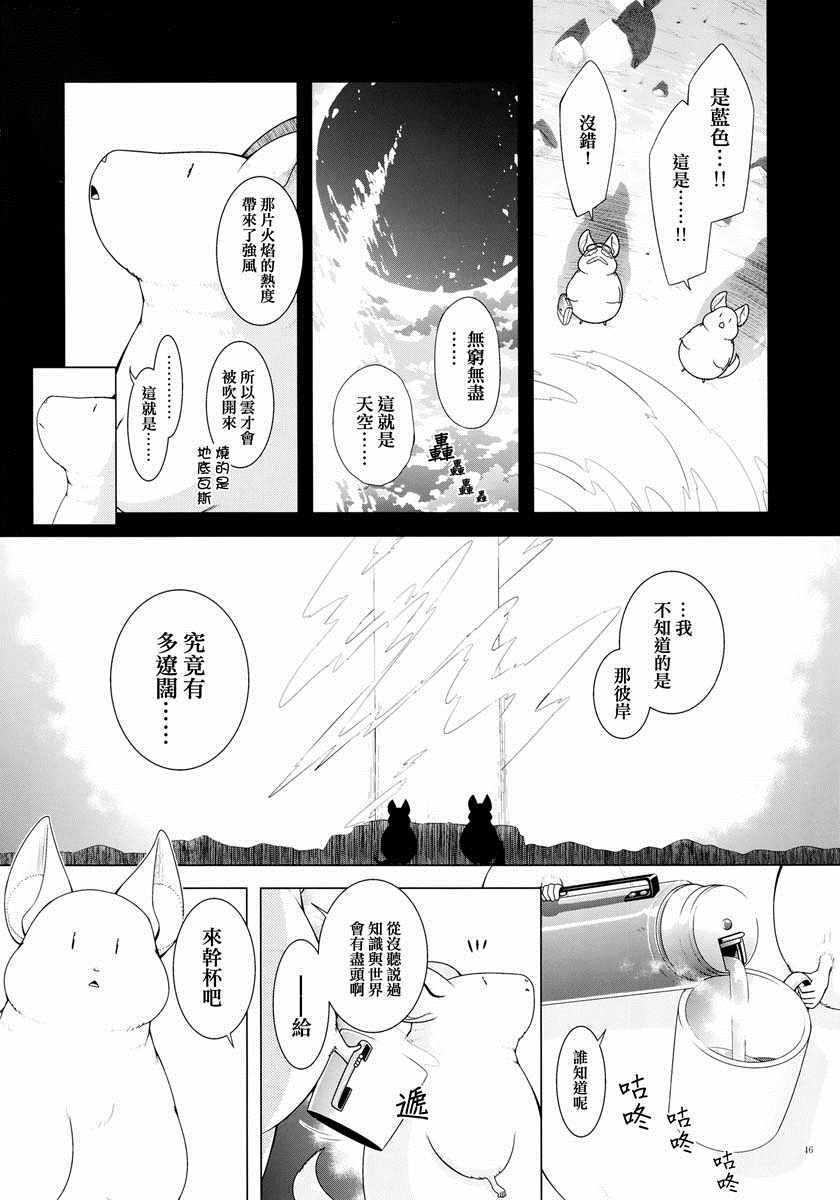 《云之彼方的未来》漫画 短篇