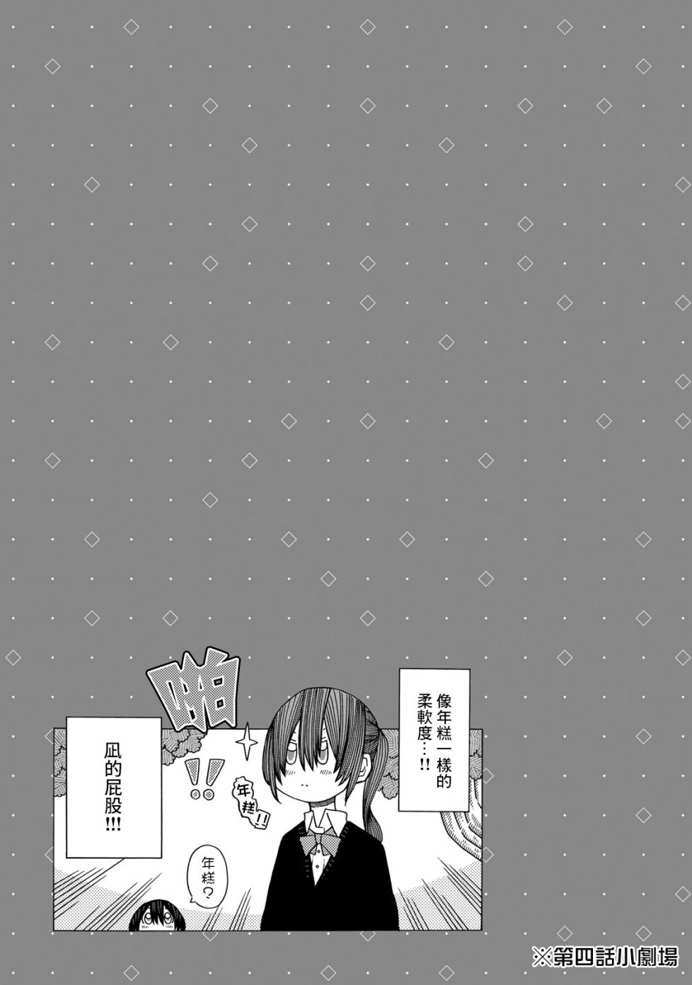 《不可思议的夕凪》漫画 1卷彩页