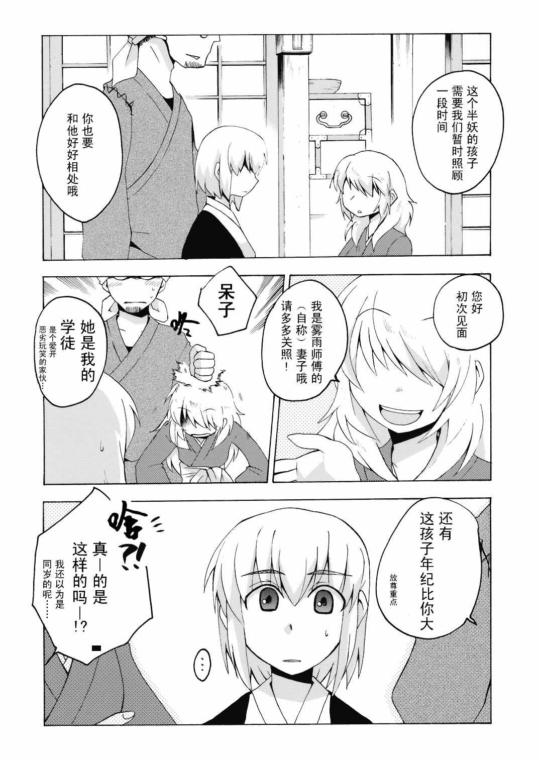 《献君一阕卡农曲》漫画 短篇