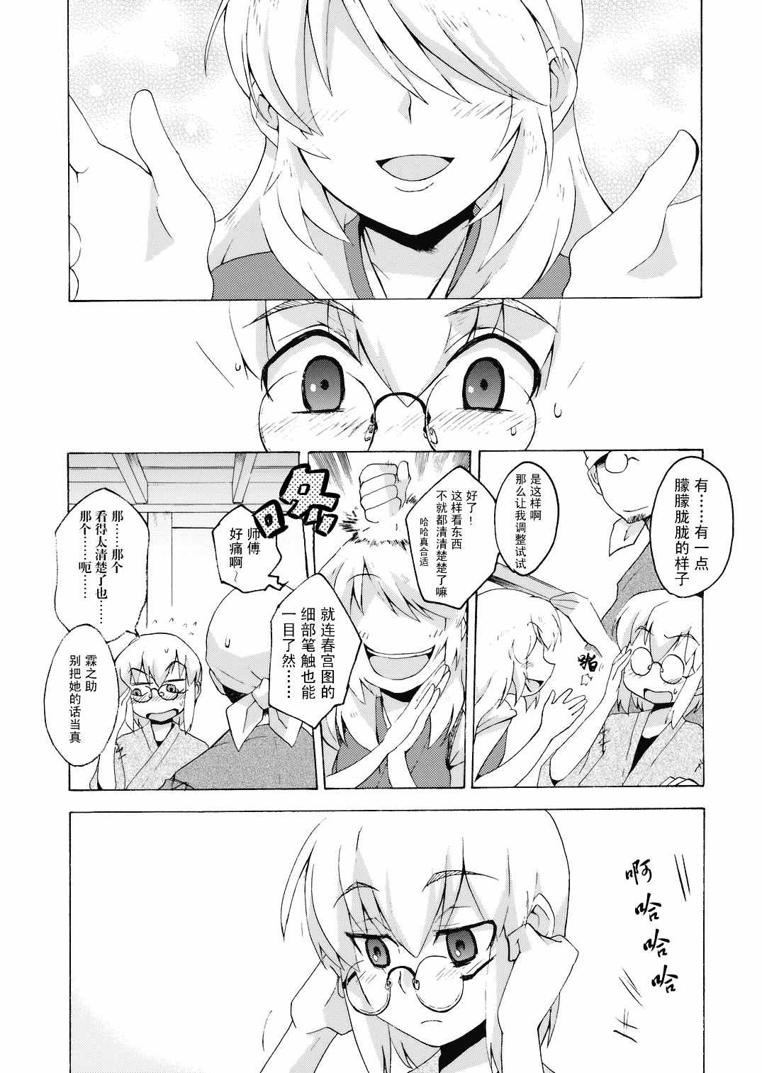 《献君一阕卡农曲》漫画 短篇