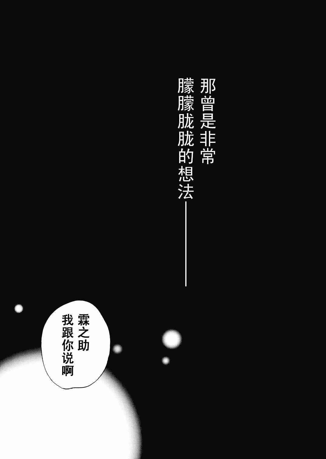 《献君一阕卡农曲》漫画 短篇