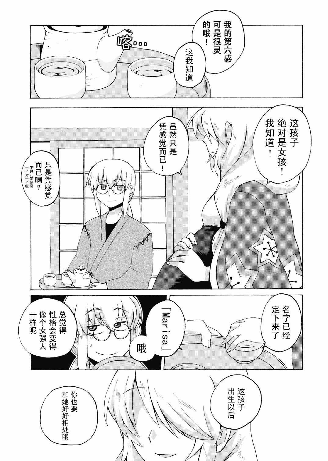 《献君一阕卡农曲》漫画 短篇