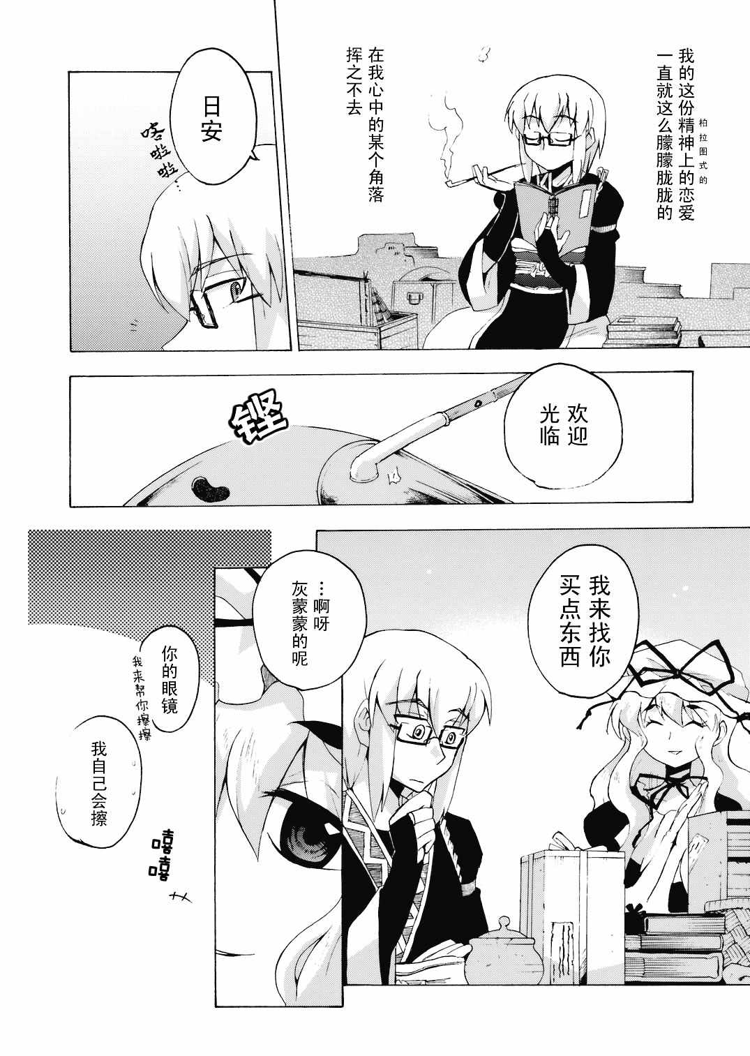 《献君一阕卡农曲》漫画 短篇