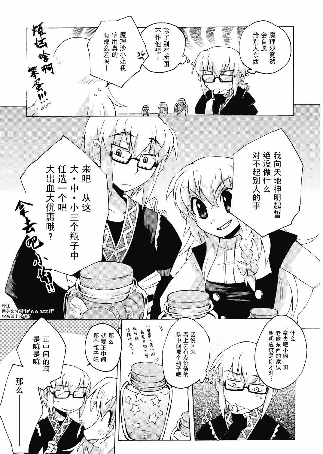 《献君一阕卡农曲》漫画 短篇