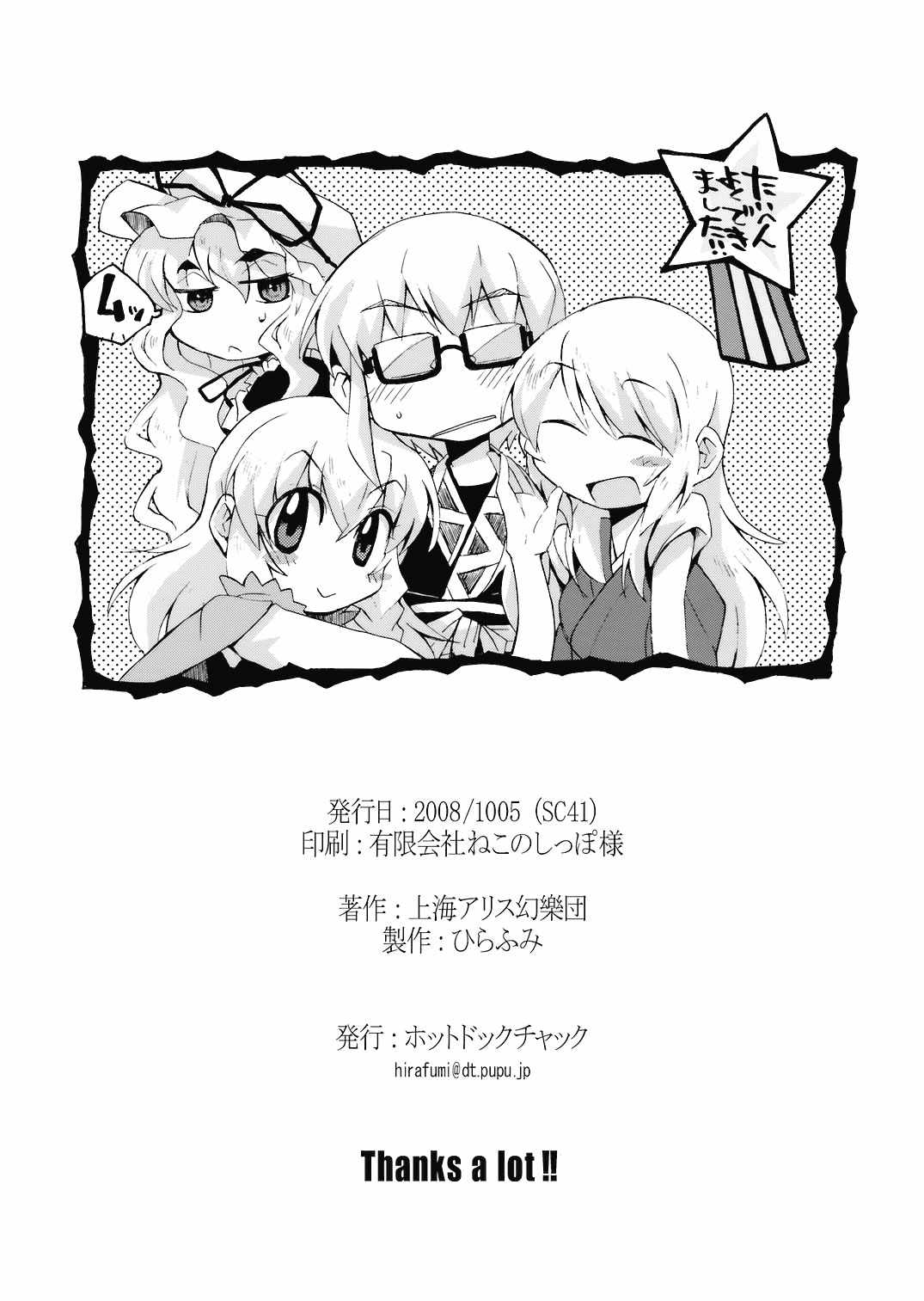 《献君一阕卡农曲》漫画 短篇