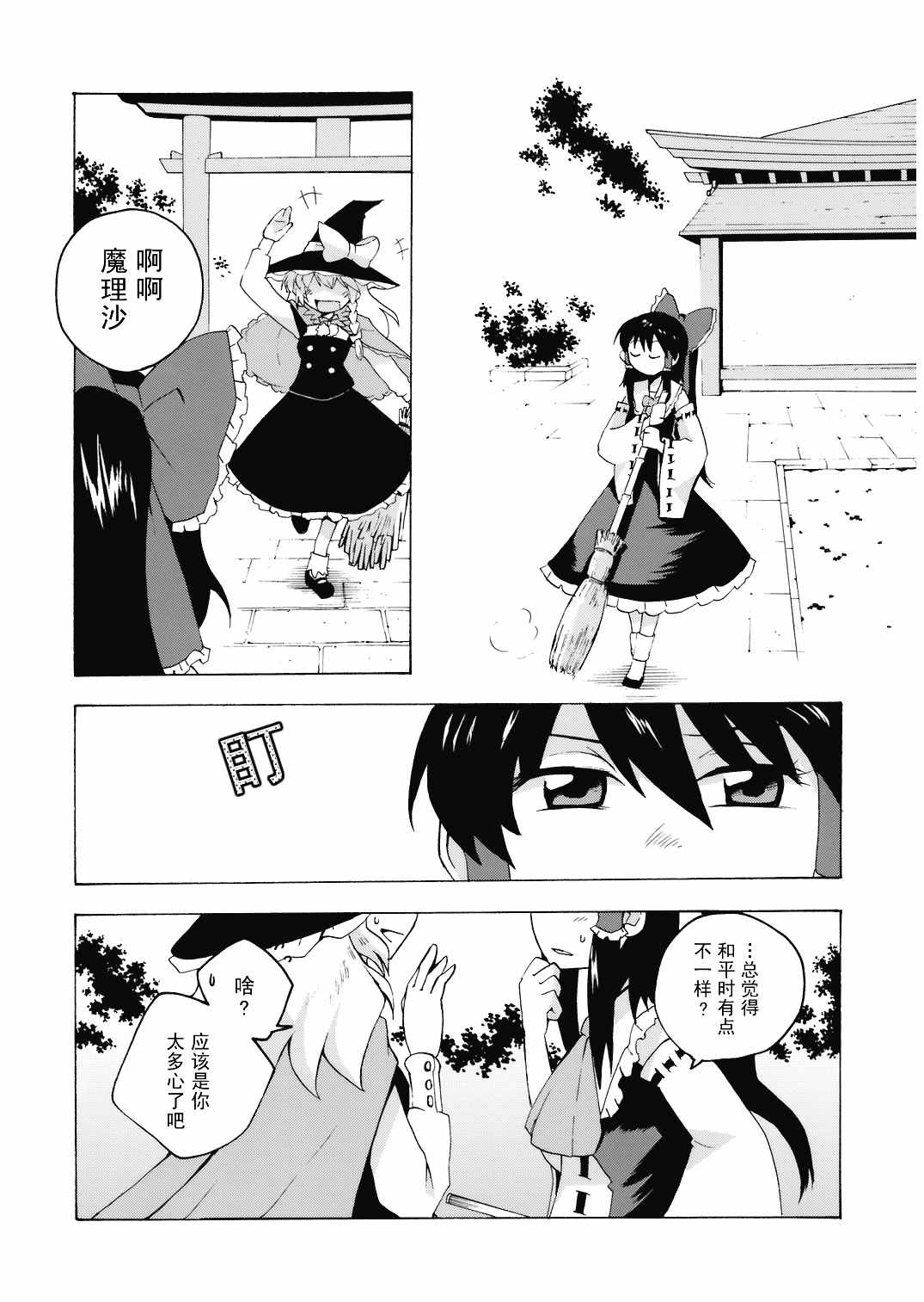 《献君一阕卡农曲》漫画 短篇