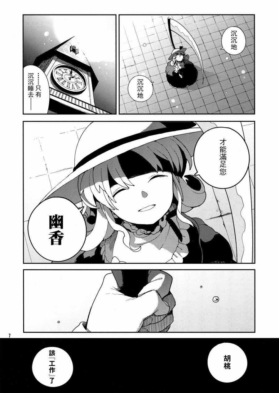 《Home~月亮与太阳相会的地方~1》漫画 相会的地方 003集