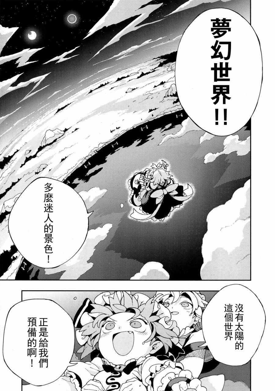 《Home~月亮与太阳相会的地方~1》漫画 相会的地方 003集