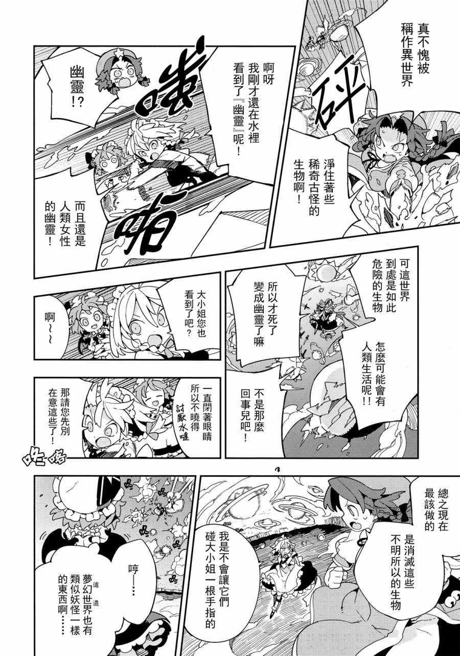 《Home~月亮与太阳相会的地方~1》漫画 相会的地方 003集