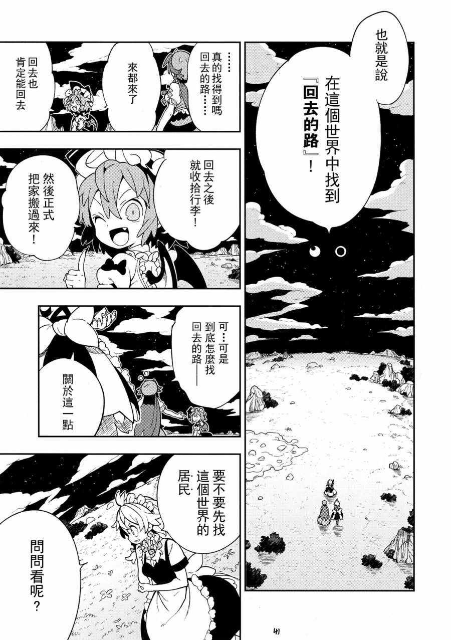 《Home~月亮与太阳相会的地方~1》漫画 相会的地方 003集