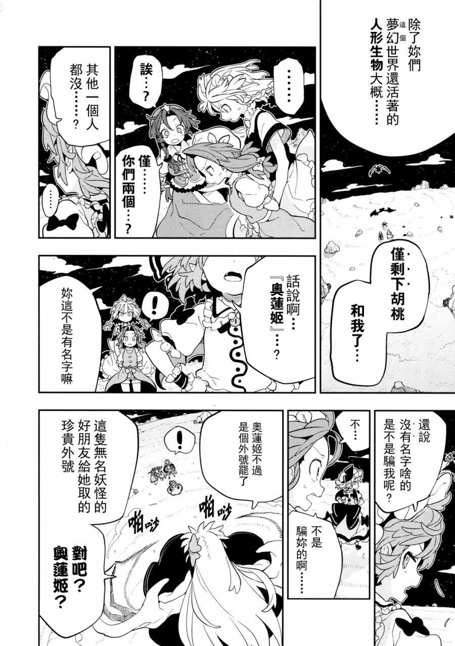 《Home~月亮与太阳相会的地方~1》漫画 相会的地方 004集