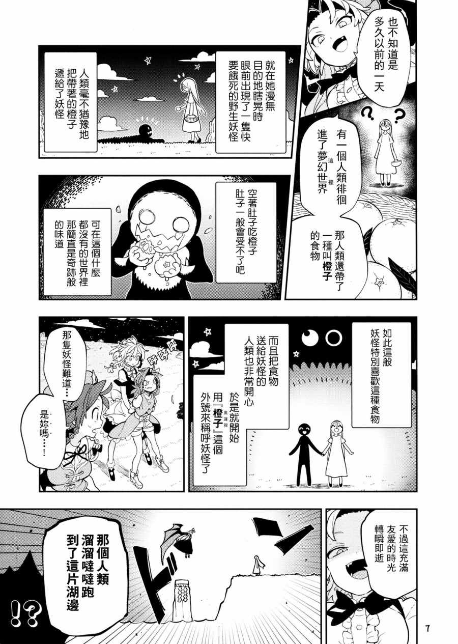 《Home~月亮与太阳相会的地方~1》漫画 相会的地方 004集