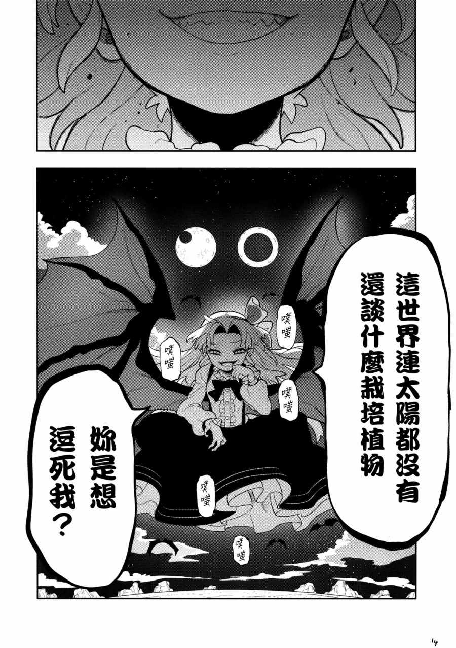 《Home~月亮与太阳相会的地方~1》漫画 相会的地方 004集