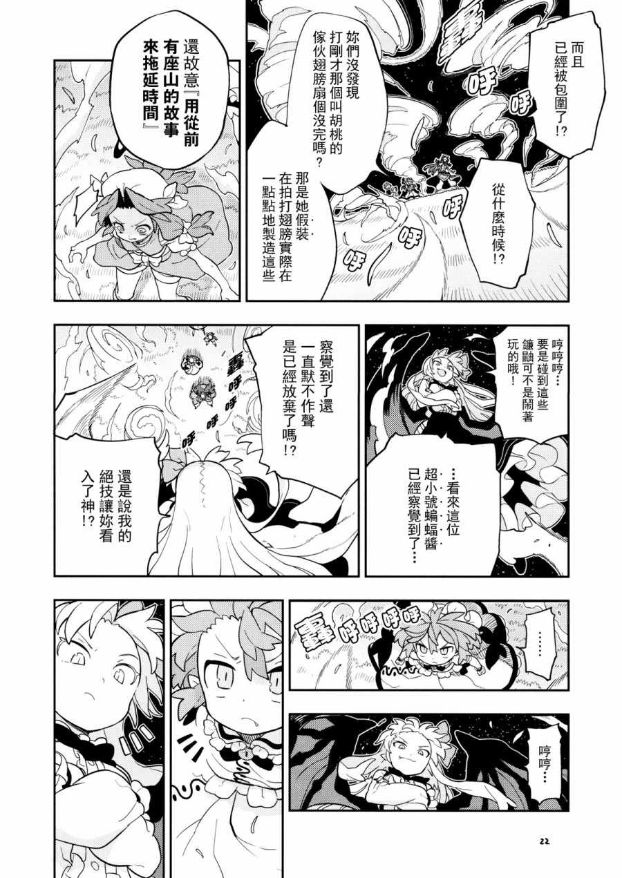 《Home~月亮与太阳相会的地方~1》漫画 相会的地方 004集