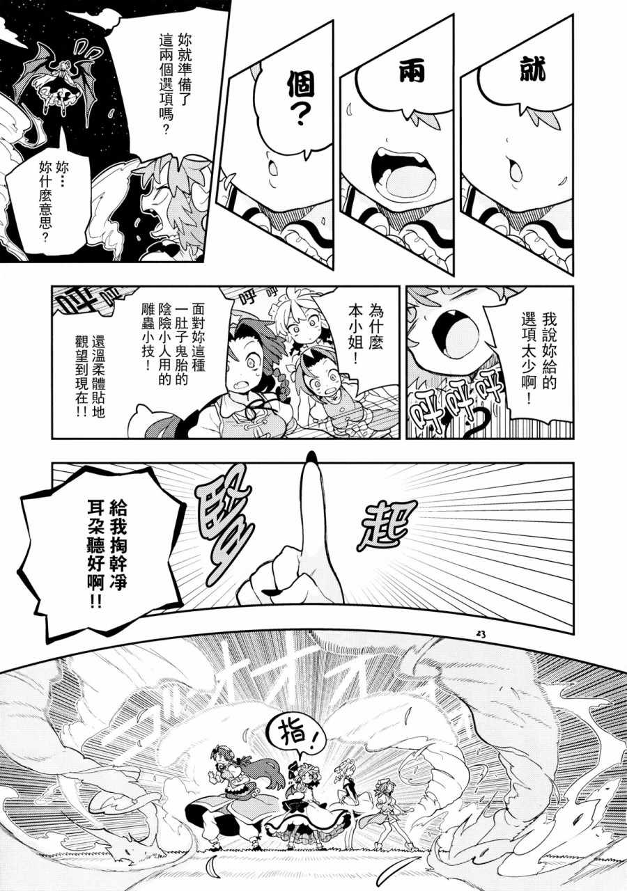 《Home~月亮与太阳相会的地方~1》漫画 相会的地方 004集