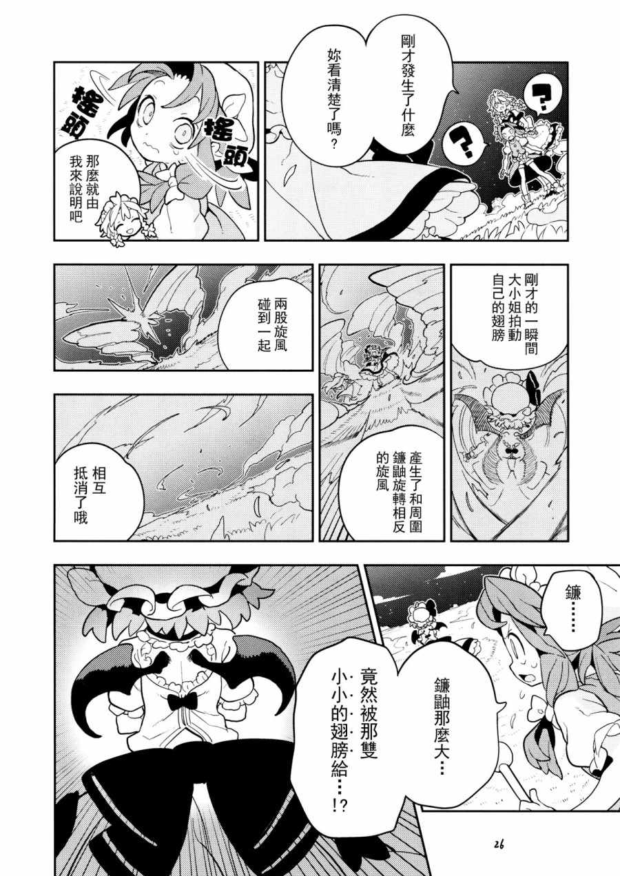 《Home~月亮与太阳相会的地方~1》漫画 相会的地方 004集