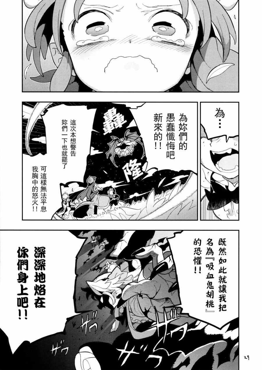 《Home~月亮与太阳相会的地方~1》漫画 相会的地方 004集