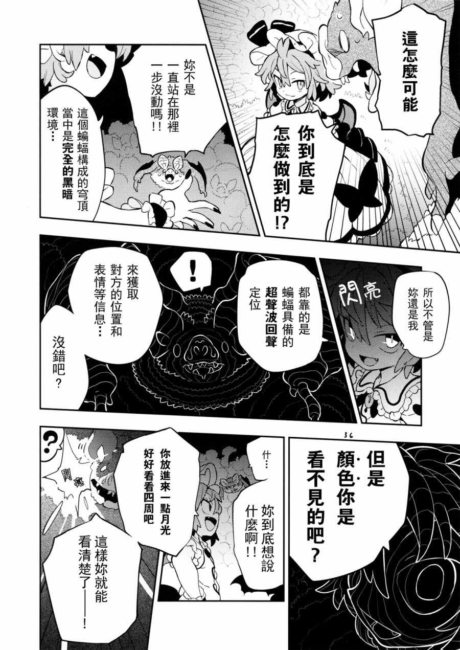 《Home~月亮与太阳相会的地方~1》漫画 相会的地方 004集