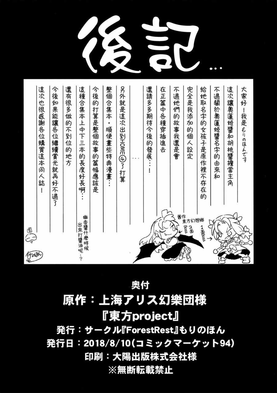 《Home~月亮与太阳相会的地方~1》漫画 相会的地方 004集