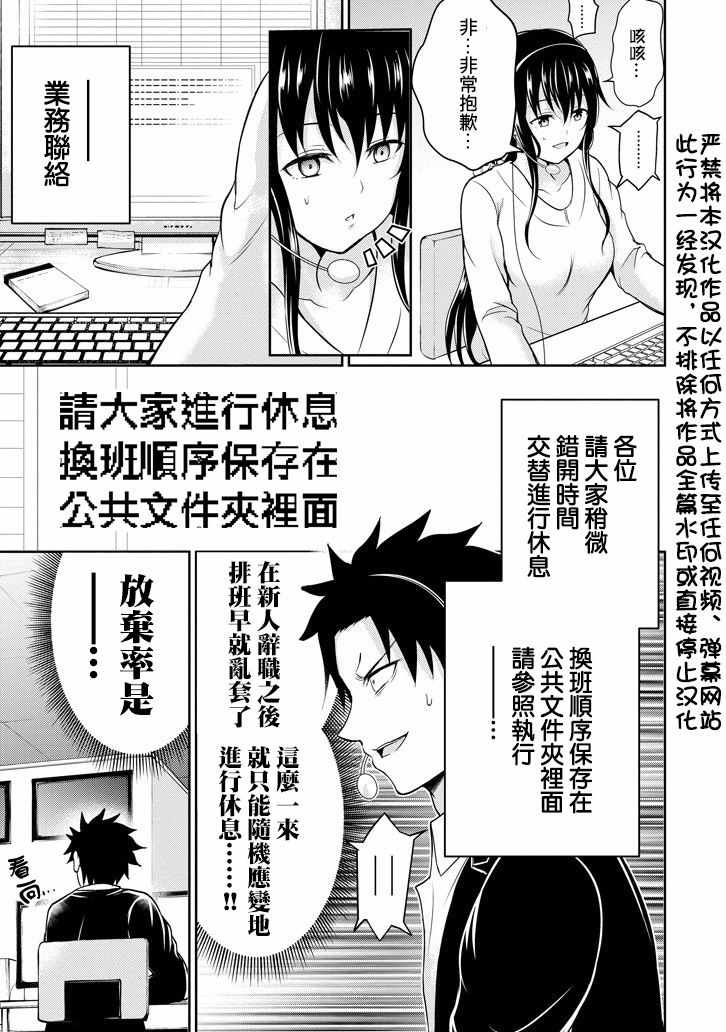 《29与JK ～社令难违牵手女高中生》漫画 29与JK 012集