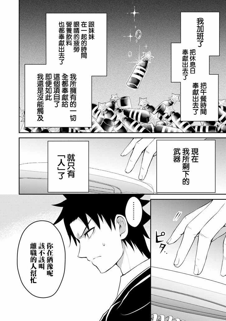 《29与JK ～社令难违牵手女高中生》漫画 29与JK 012集