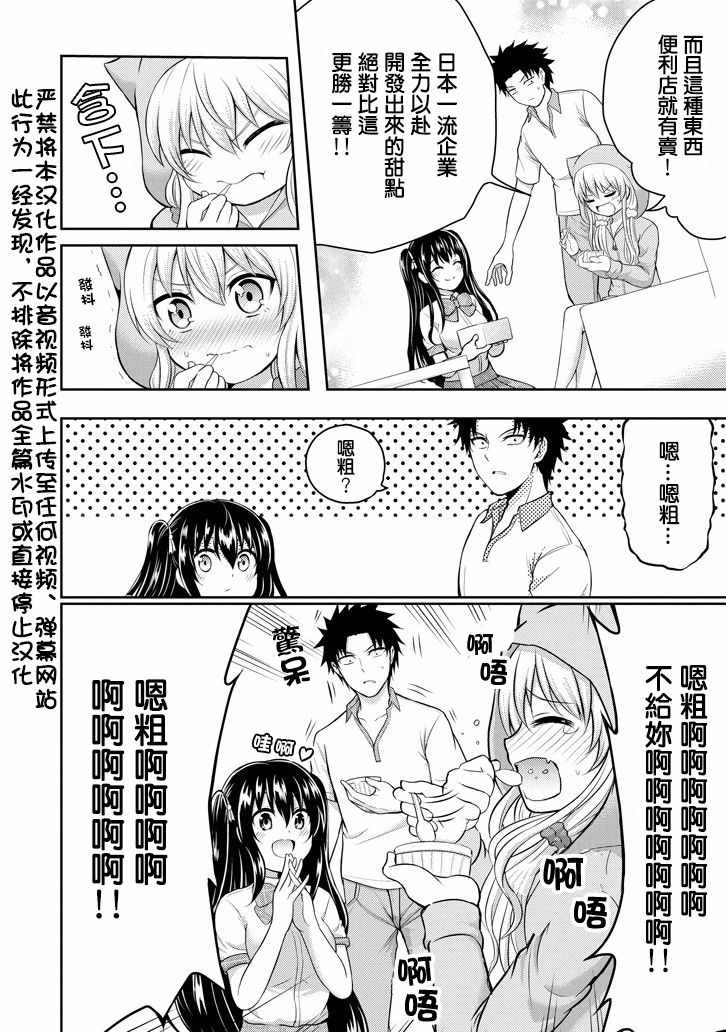 《29与JK ～社令难违牵手女高中生》漫画 29与JK 015集