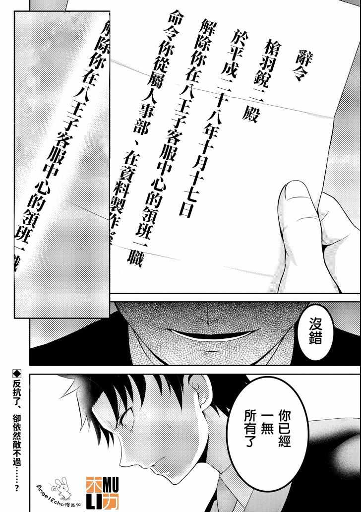 《29与JK ～社令难违牵手女高中生》漫画 29与JK 020集