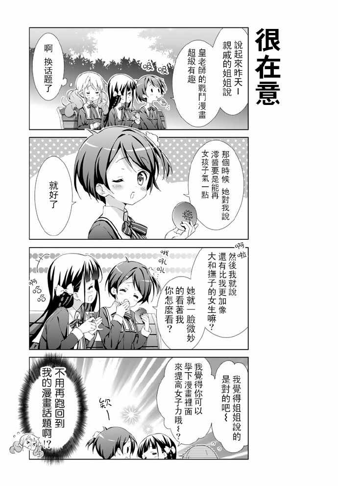 《漫画家无法入睡》漫画 001集