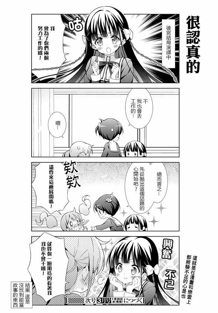 《漫画家无法入睡》漫画 002集