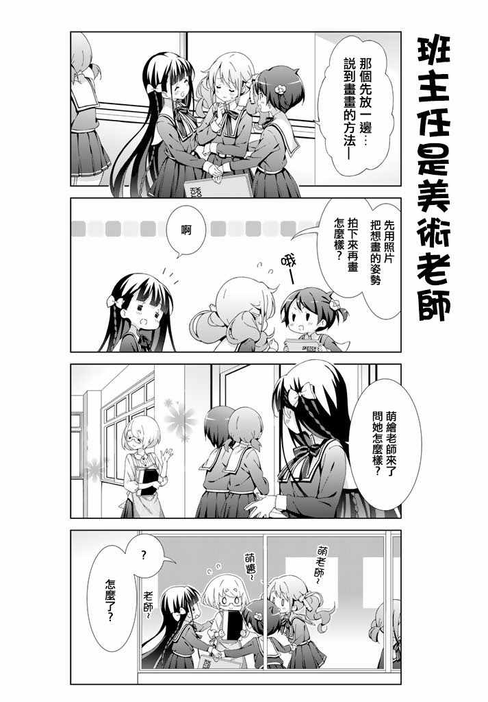 《漫画家无法入睡》漫画 003集