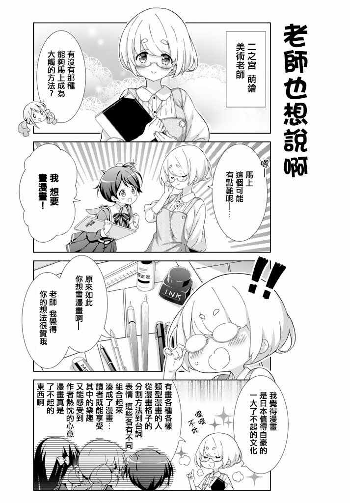 《漫画家无法入睡》漫画 003集