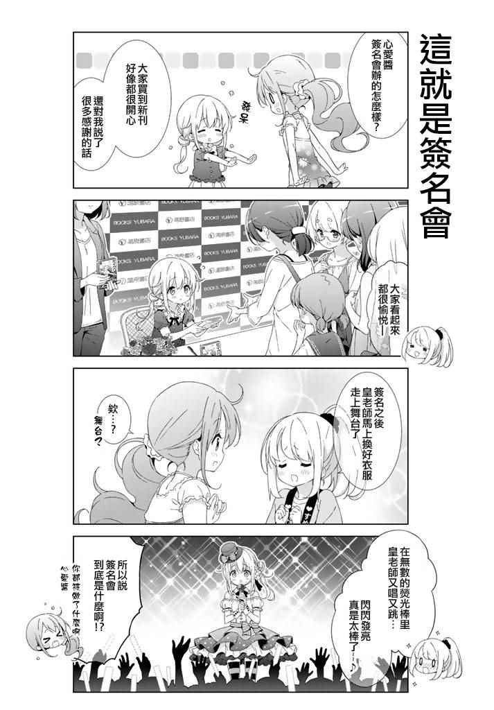 《漫画家无法入睡》漫画 008集